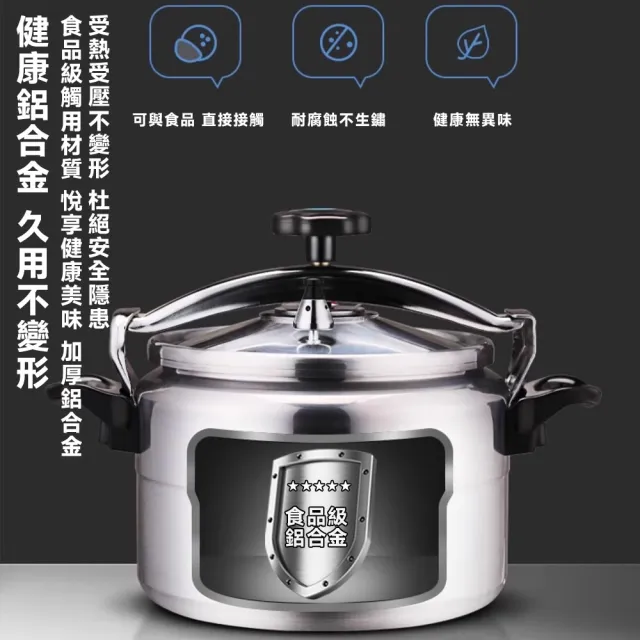 厝景之隅 高壓鍋 18cm3L 微壓鍋 壓力鍋 壓力鍋家用燃氣鍋(100KPA/旋轉式開蓋/防爆鍋體)