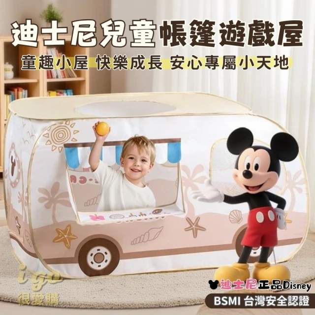 兒童帳篷遊戲屋