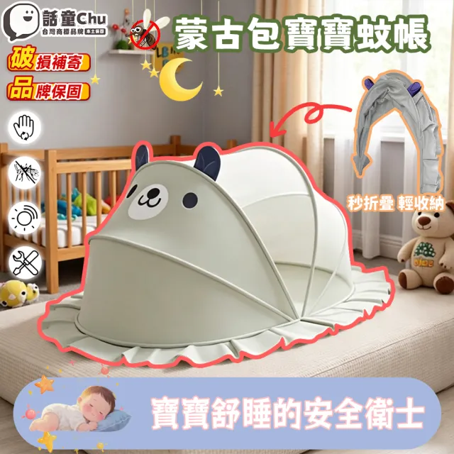 | BALIMAN情報局 【2026】嬰兒蚊帳推薦ptt》10款高評價人氣品牌排行榜 | BALIMAN情報局