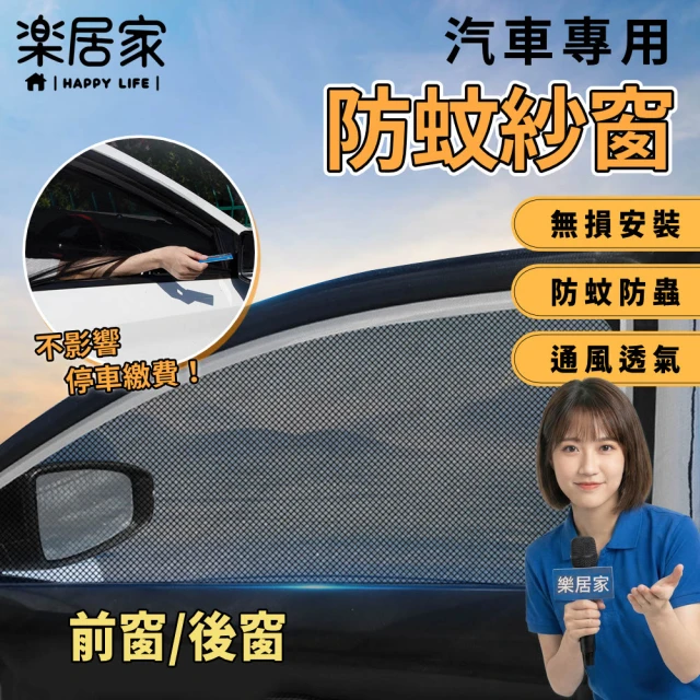 防蚊門簾