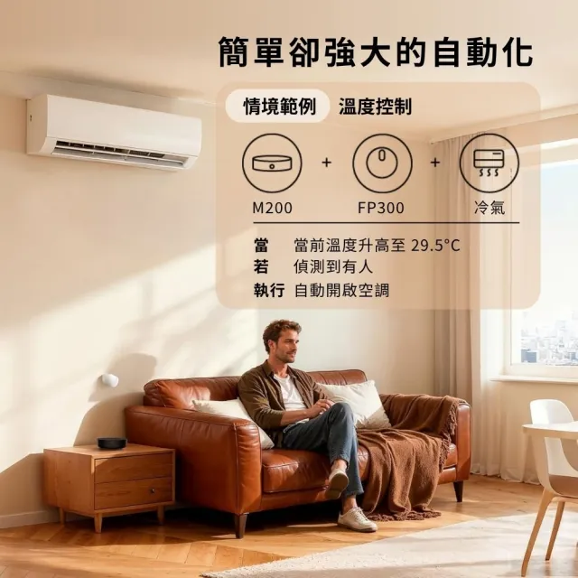【Sioh 惜】Aqara M200 主控器(國際版 紅外線智能網關)