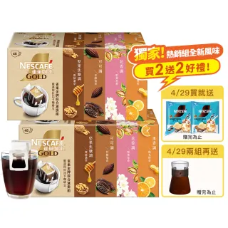 【Nestle 雀巢】金牌濾掛咖啡綜合禮盒 兩盒共96包(花香、陽光、濃萃、甘醇)