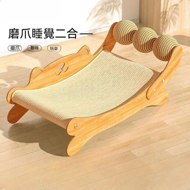 【Quality 聚家】貓抓板 貓窩 貓咪沙發窩 59*32*16CM 劍麻貓躺椅 耐抓耐磨不掉屑