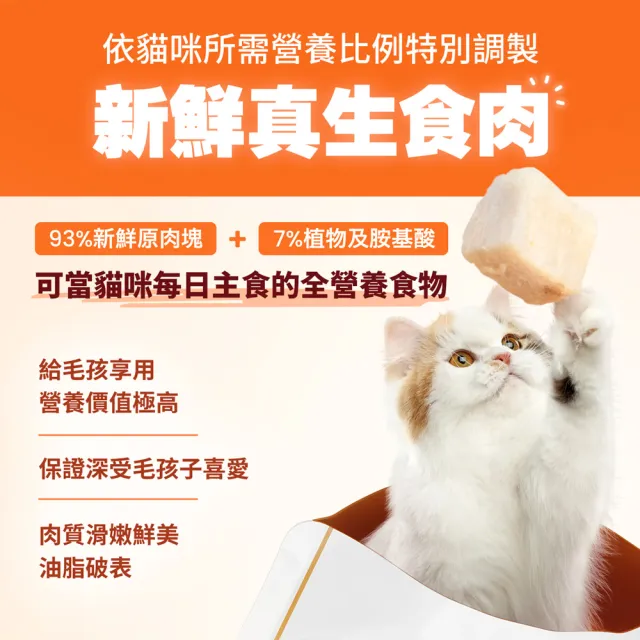 【MimiCat】米咪寵寶 凍乾主食-草飼牛肉75g(貓凍乾/貓零食)