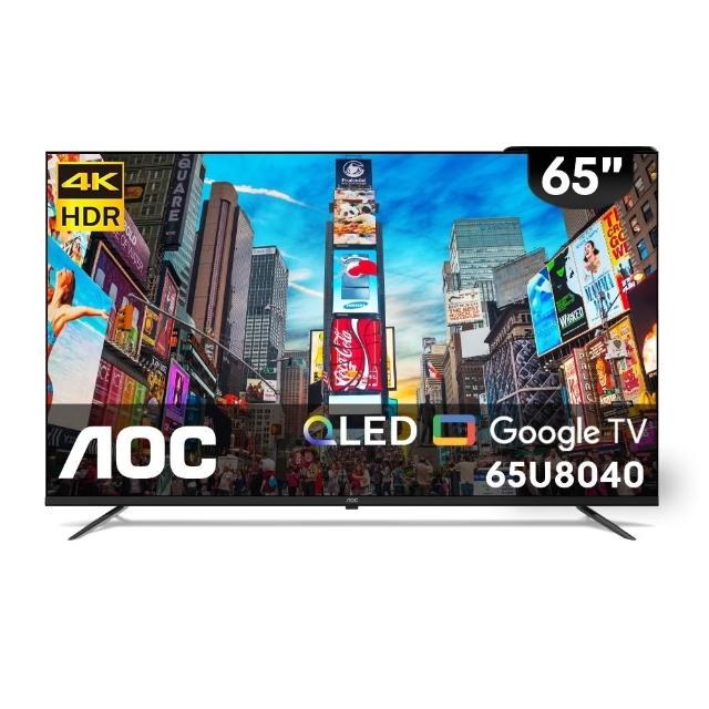 【AOC】65型 4K Google TV 智慧聯網液晶螢幕顯示器(65U8040)-福利品 含基本安裝