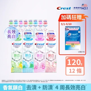 【Crest】好評囤貨組-香氛鎖白 美白牙膏120g 12入．牙齒美白(岡山夢白桃/清柚&bull;白茶/海洋薄荷/清新雪櫻)