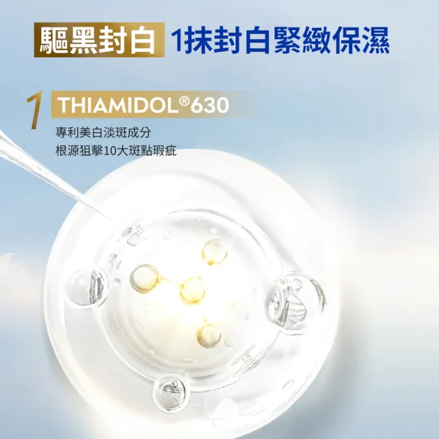 【NIVEA 妮維雅】630淡斑煥白修護霜50ml(提安明多630/敏感肌適用/保濕透亮/專利美白成分)
