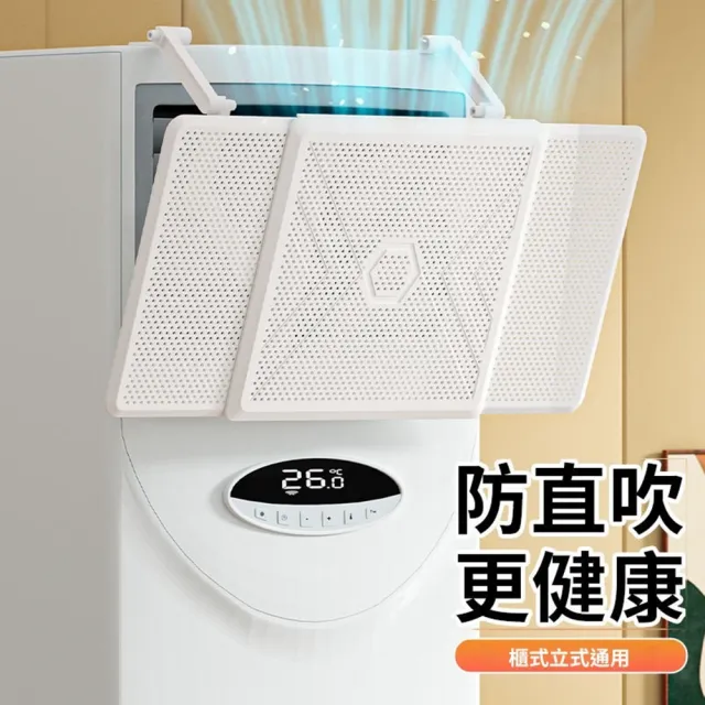 【2026】冷氣擋風板推薦10款高評價人氣品牌排行榜 | BALIMAN情報局