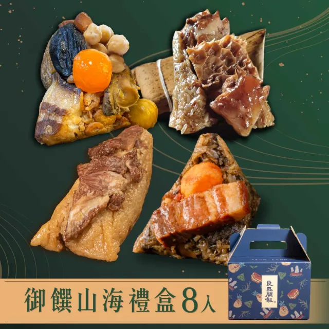 | BALIMAN情報局 【2026】肉粽禮盒推薦10款高評價肉粽禮盒品牌排行 | BALIMAN情報局