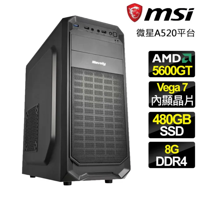 【微星平台】R5六核 {清風文室}文書電腦(R5-5600GT/A520/8G D4/480GB)