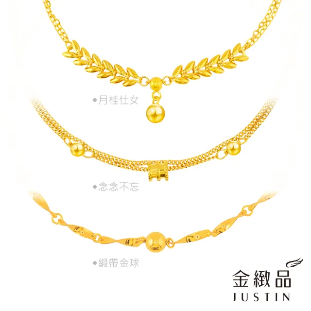 【金緻品】黃金手鍊 溫柔日常 0.68錢 多選 雙層鍊 金球 蜜糖 金珠 串珠鍊 雙伴 純金手鍊 5G黃金
