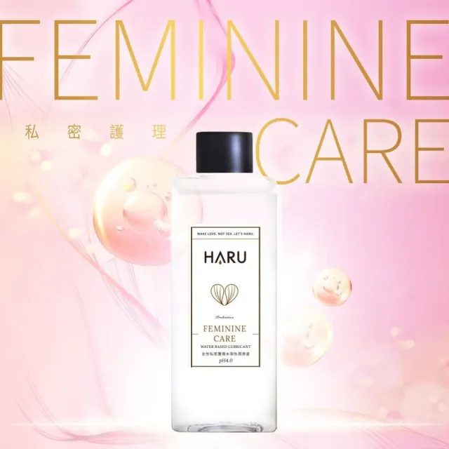 【HARU 含春】女性情趣私密護理潤滑液1入(益生菌配方 155ml 水溶性潤滑液 女生潤滑)