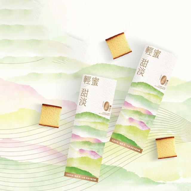 【一之鄉】輕蜜甜淡蜂蜜蛋糕(新上市/附提袋/常溫蛋糕)