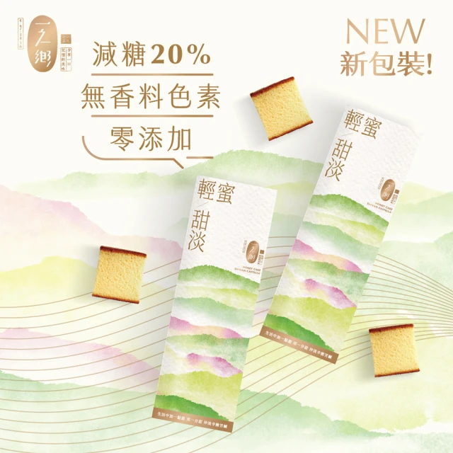 長條蛋糕