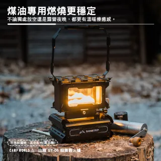 【ShineTrip】山趣 ST-05 焰舞觀火爐 露營火爐 觀火暖爐 一爐多用 持久續行 逐露天下