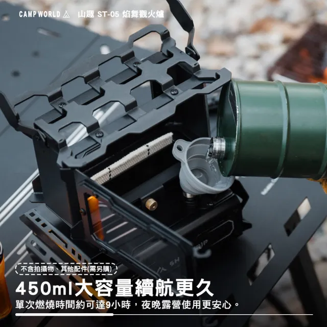 【ShineTrip】山趣 ST-05 焰舞觀火爐 露營火爐 觀火暖爐 一爐多用 持久續行 逐露天下