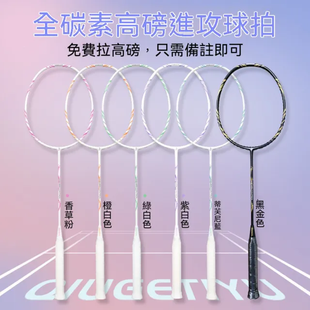 諾行 羽毛球拍 22-30磅超輕全碳素羽毛球拍 學生比賽訓練一體單拍 5U球拍高磅輕量