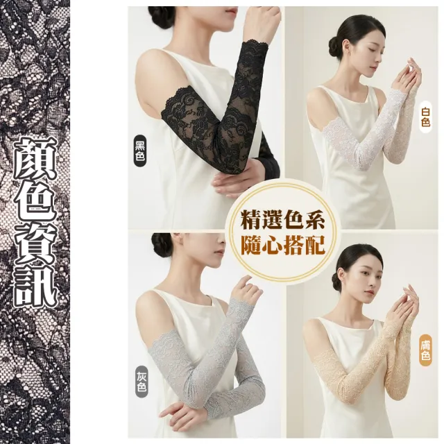 【QIDINA】4入-短袖救星假袖子防曬蕾絲袖套-C / 防曬手套 防曬袖套 蕾絲手套 半指手套 騎車手套