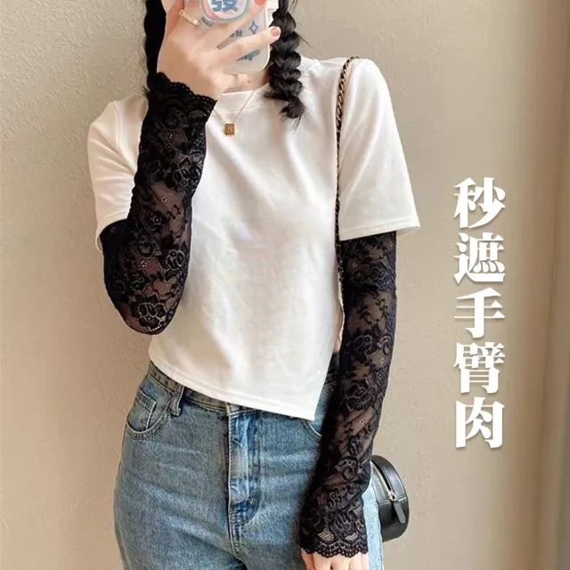 【QIDINA】4入-短袖救星假袖子防曬蕾絲袖套-C / 防曬手套 防曬袖套 蕾絲手套 半指手套 騎車手套