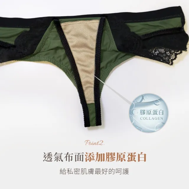 【myBRA】GIFT ACC.聯名款 美背輕輕 | 輕盈親膚丁字褲（共兩色）