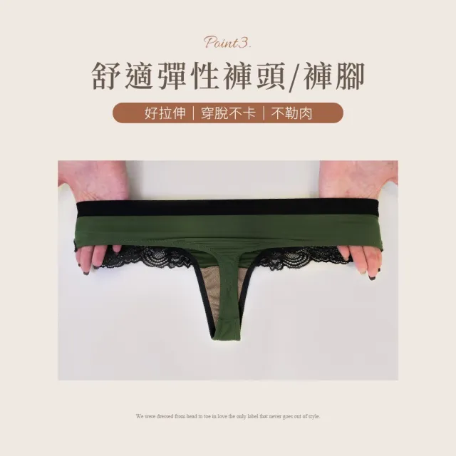 【myBRA】GIFT ACC.聯名款 美背輕輕 | 輕盈親膚丁字褲（共兩色）