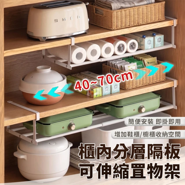 伸縮置物架