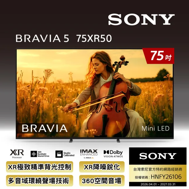 【2026】sony電視推薦｜10款高評價人氣品牌排行榜 | BALIMAN情報局