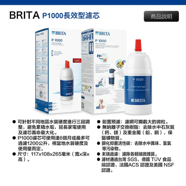 【BRITA】mypure P1000 硬水軟化型濾芯 1入裝 國際平輸(德國製)