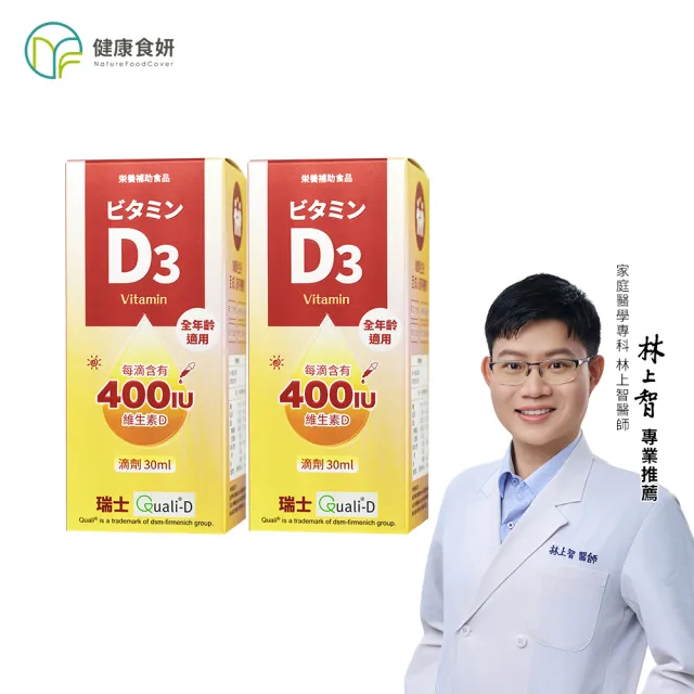 【2026】維他命-d-推薦10款高評價維他命-d-品牌排行 | BALIMAN情報局