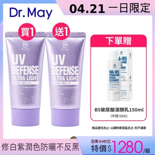 【Dr. May 美博士】新上市!專業紫潤白清爽防曬 SPF50+PA++++40ml(二入組)