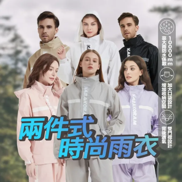 | BALIMAN情報局 【2026】雨衣兩件式推薦ptt》10款高評價人氣品牌排行榜 | BALIMAN情報局