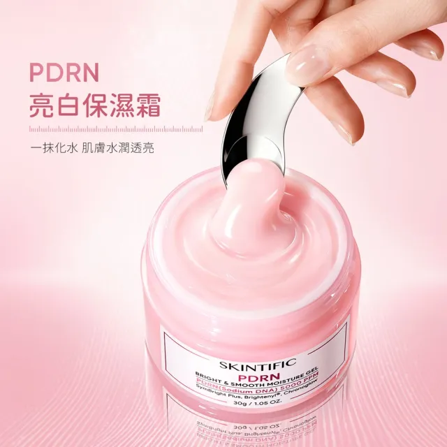 【SKINTIFIC】PDRN亮白柔嫩保濕霜30g