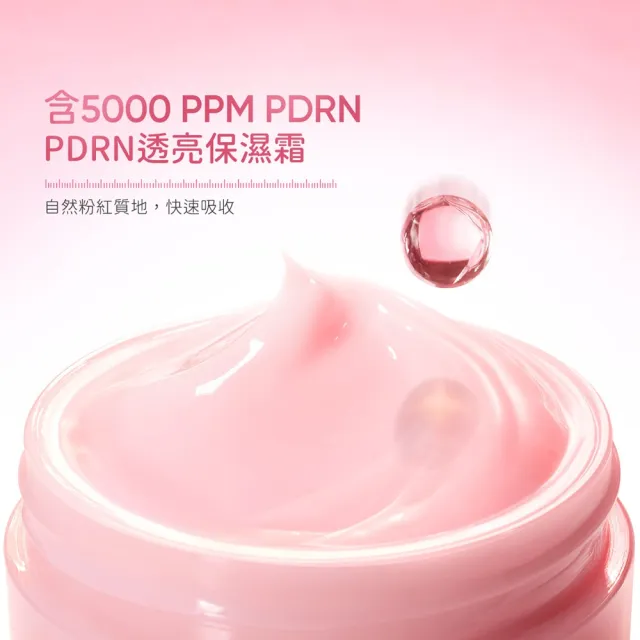 【SKINTIFIC】PDRN亮白柔嫩保濕霜30g