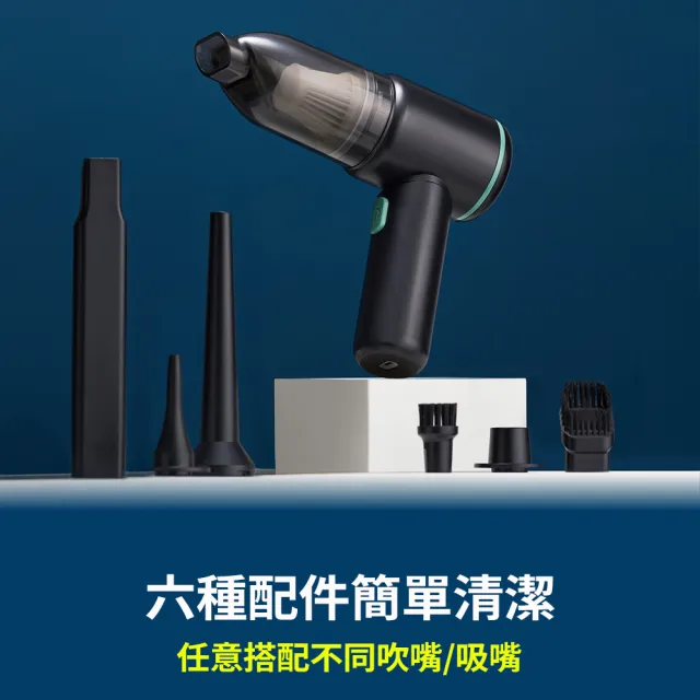 【HYD】4效合1輕量手持迷你多功能無線吸塵器 D-89(車用/多功能)吸塵槍