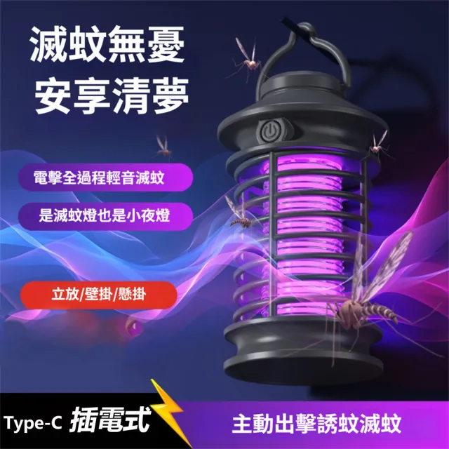 【2026】驅蚊照明燈推薦ptt》10款高評價人氣品牌排行榜 | BALIMAN情報局