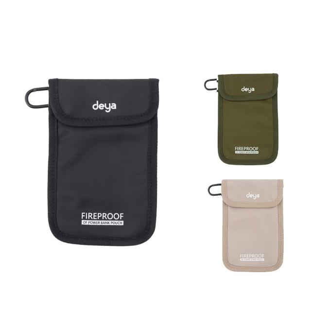 【deya】*Fireproof 科技阻燃手機電源包S︱共三色 防爆袋 行動電源防爆袋