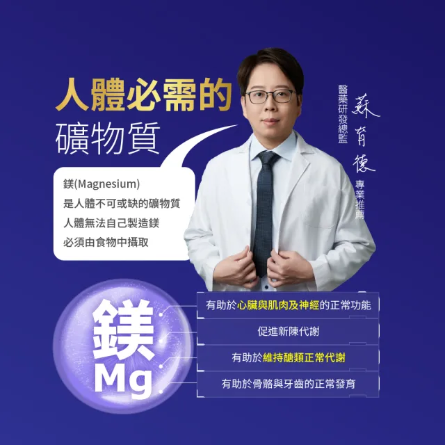 【寶齡富錦】鎂舒眠EX PREMIUM 高效螯合鎂 60顆(甘胺酸鎂/GABA/幫助入睡)