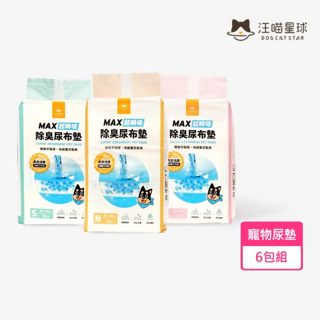 【2026】寵物尿布推薦10款高評價人氣品牌排行榜 | 好吃美食的八里人