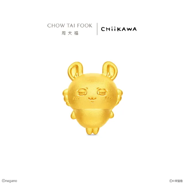 【周大福】chiikawa聯名 小桃鼠轉運珠 黃金串珠配繩(新角色華麗登場/4月超級新品)