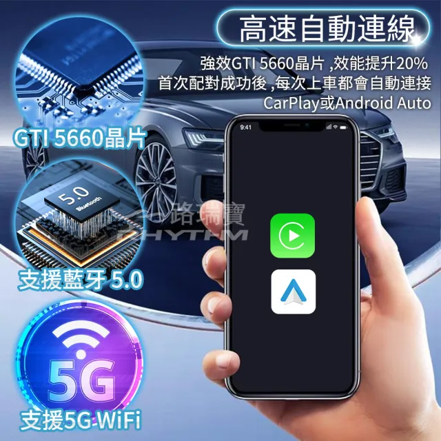 【Rhythm 路瑞寶】Carplay無線轉接器(有線轉無線carplay 安卓蘋果通用 carplay盒子 流暢不卡卡)