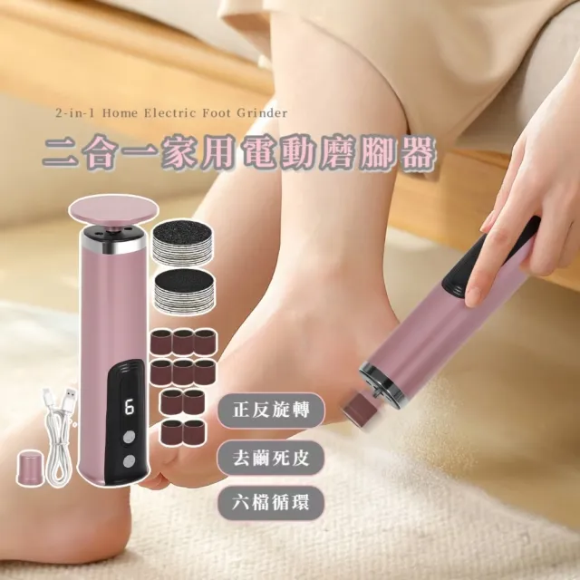 【2026】腳皮機推薦｜10款高評價人氣品牌排行榜 | BALIMAN情報局