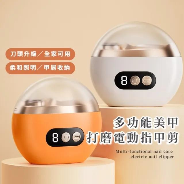 | BALIMAN情報局 【2026】電動指甲剪推薦ptt》10款高評價人氣品牌排行榜 | BALIMAN情報局