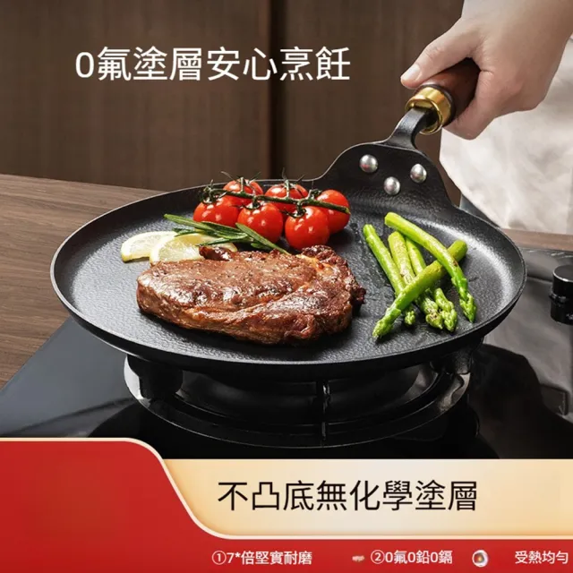 【Quality 聚家】平底鍋 煎蛋煎餅鍋 牛排鍋 炒菜鍋 28CM/無塗層鐵鍋/全爐具通用/均勻導熱