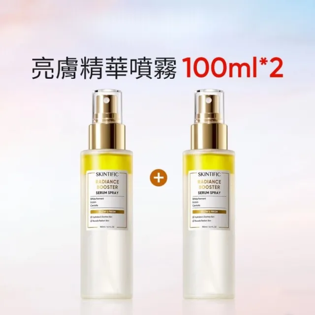 【SKINTIFIC】亮膚精華噴霧100ml*2入