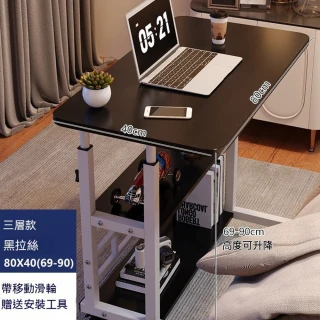 【KOGURE 小慕】床邊桌 可移動可升降  簡約佔地空間小  電腦桌  升降桌 工作桌 移動式升降桌 自由調節桌