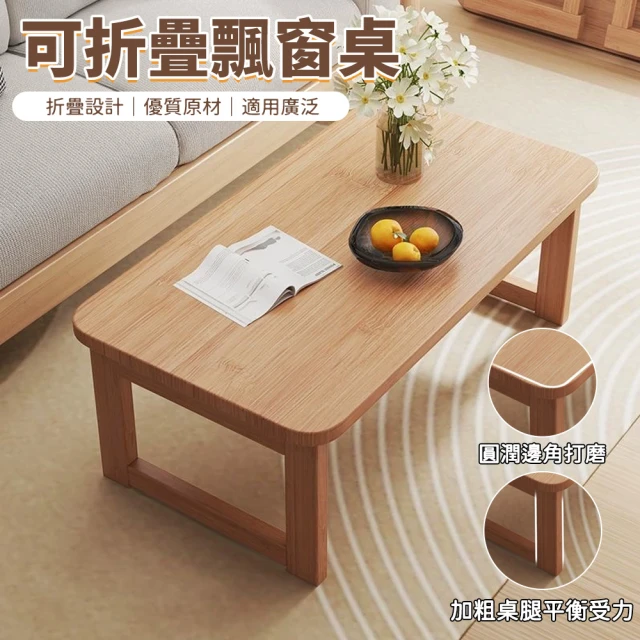 小矮桌