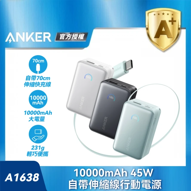 usb電源線