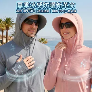 【巴黎精品】極速出貨 防曬外套冰絲涼感速乾夏季薄款連帽外套(男女防曬衣外套8色a1ba8 2i)