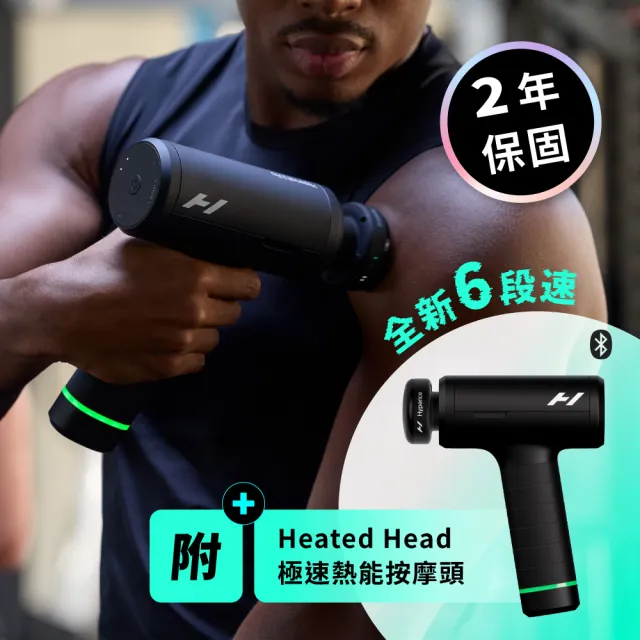 【Hyperice】Hypervolt 3 Pro 無線震動按摩槍(筋膜槍/含提盒及熱能按摩頭)