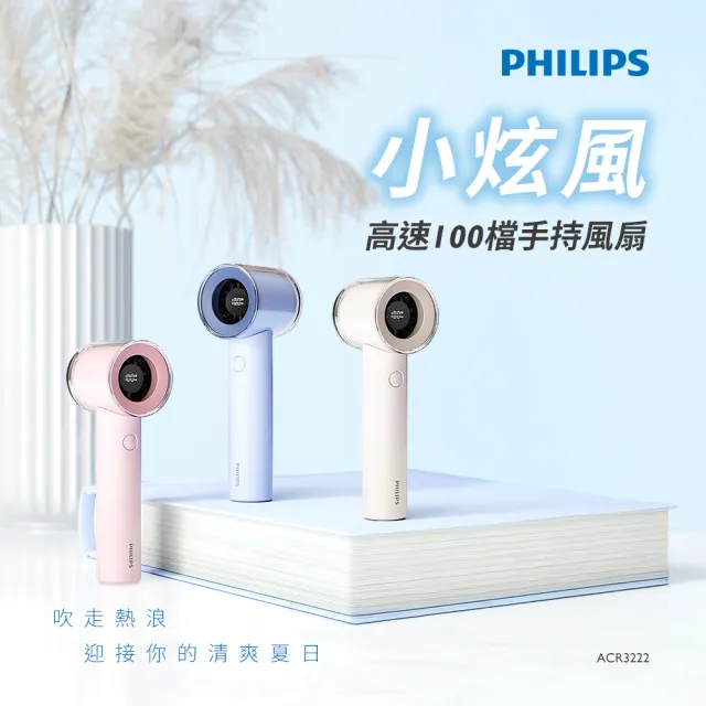 【2026】Philips 飛利浦電風扇推薦ptt》10款高評價人氣品牌排行榜 | BALIMAN情報局
